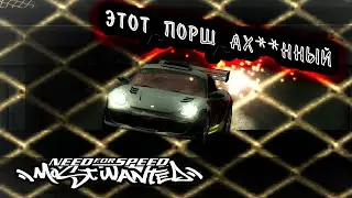 ЧЕЛЛЕНДЖ: ТОЛЬКО МАШИНЫ BLACKLIST.ПОРШЕ ЭТО ИМБА!NFS: MOST WANTED! (№7)