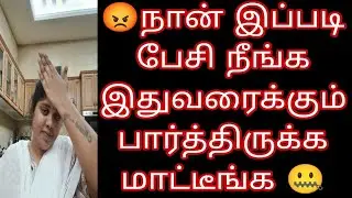 🙏சாரிஎல்லாரும் என்ன மன்னிச்சிடுங்க 🙏