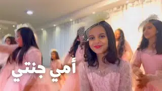 حصريًا كليب أمي جنتي |  ( أغنية الأم) يوم الأم