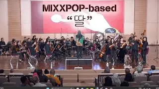 vraxxi - ‘딸’ (Daughter) for Orchestra and Band Ensemble