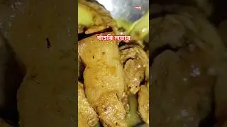 Pork ❤️ #porklovers