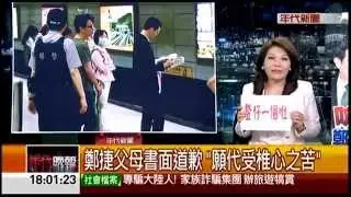 05232014 年代晚報張雅琴挑戰新聞