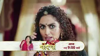 Prathaon Ki Odhe Chunri : Beendani | Preview | Mon - Sun | 9:00 pm | @sunneo