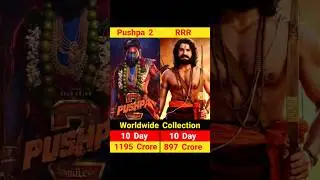Pushpa 2 vs RRR 10 Day Movie Comparison Box Office Collection || #shorts #pushpa2 #rrr #trending
