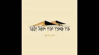 דרויסענדיגע לבוש