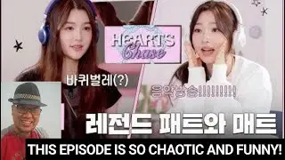 Hearts Arcade OPEN🕹️ Playing various games! ✦ʚ Hearts Chase EP.3 ɞ✦! | GYeon Reacts
