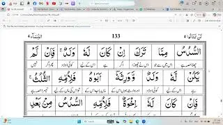 Surah Anisah class recording 12/03/25