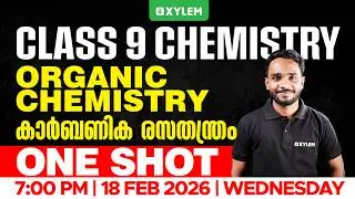 Class 9 Chemistry | Organic Chemistry/കാർബണിക രസതന്ത്രം - One Short | Xylem Class 9
