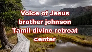 Voice of Jesus | Brother Johnson | Tamil Divine Retreat Center | Anbiyam Bcc | 11.07.2023