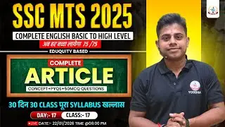 SSC MTS 30 दिन 30 CLASS पूरा GRAMMAR खल्लास || COMPLETE ARTICLE | By:- Manish Sir #ssc #sscmts