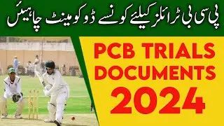 Pcb cricket trials ke liye documents | Pcb trials ke liye konsay documents chahiye