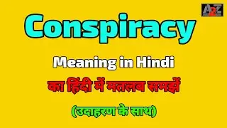 Conspiracy meaning in Hindi ? Conspiracy ka kya matlab hota hai ? A To Z Word Meaning
