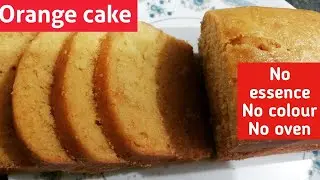 कढ़ाई में बनाये सबसे आसान ऑरेंज केक || Orange Cake Recipe ||No Oven ||Tasty & Delicious ||