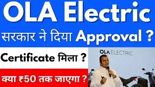 सरकार ने दिया Approval ?🚨OLA ELECTRIC SHARE NEWS🔴OLA ELECTRIC SHARE NEWS TODAY🔴OLA SHARE LATEST NEWS