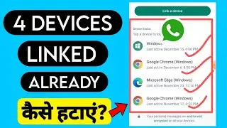 4 devices linked already | whatsapp multi device support | whatsapp new update