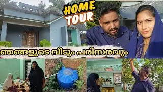 Home tour 🏡 ഞങ്ങളുടെ വീടും പരിസരവും 🏕️ Trendycouple #hometour