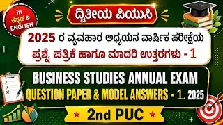 II PUC Business Studies Annual Exam Question Paper - 1. 2025