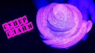 Неоновый слайм c искусственным снегом светится в темноте. Neon slime.
