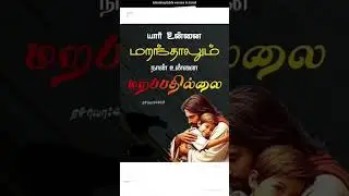 bibil word in tamil christian song in tamil
