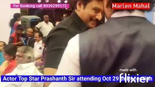 Oct 29 Reception @MarlenMahal  | Top Star Prashanth Sir Our Guest
