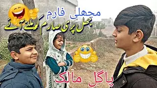 مچھلی فارم پر جل پری آگئی! 😂 | Finding Mermaid at Fish Farm | SARIM VLOGER
