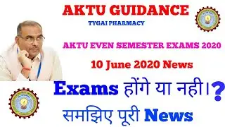 aktu semester exam cancelled | aktu promote | aktu exam cancelled