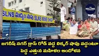There is a large scale women's protest against the liquor shop at Jagdish Nagar cross road