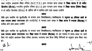 UPTET 2018 II Eligibilty For BEd students II Uptet Official Notification 2018 II Apply online
