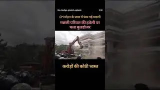 Bulldozer action in mp..