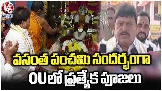 BJP Chief Ramchander Rao Offered Special Prayers At OU Saraswathi Devi Temple| Vasantha Panchami| V6