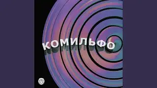 Были всегда
