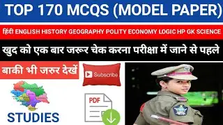 HP SUB INSPECTOR MODEL QUESTION PAPER 2019