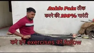Ankle Pain Best workout👍🏻||Gyan Bindu ||#biharpolice #daroga