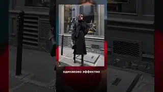 С чем носить ботфорты? #стилист #стильxl #модныепоказы #имиджмейкер #мода