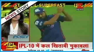 IPL Superfast | IPL final to take place tomorrow between Mumbai-Pune