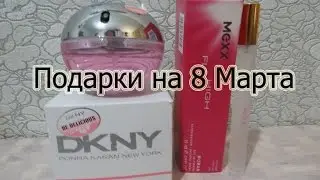Посылка с Mexx FLY High, Donna Karan 
