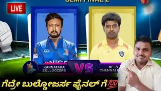 CCL 2026 Semi Final Karnataka Bulldozers vs Vels chennai kings Live Kannada| KB VS VCL Live Updates