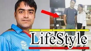 Rashid Khan Lifestyle, Income, House, Cars, Luxurious Lifestyle - 2018 [HD] 1080i |World Celebrities