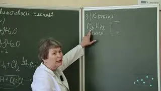 Хімічні властивості алканів