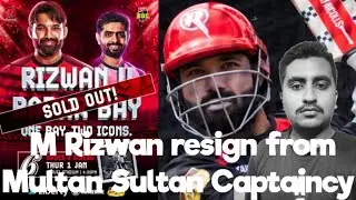M Rizwan resign from Multan Sultan Captaincy & Babar Azam vs M Rizwan 1st Jan 2026 BBl 15 