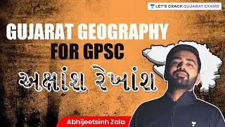 L: 1 અક્ષાંશ રેખાંશ | Latitude and Longitude | Gujarat Geography | GPSC 2021 | Abhijeetsinh Zala