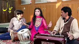 Chaal Episode 01 | Pakistani Urdu Drama Chaal | Emotional Darama That Will Make You Cry | Bata Tv