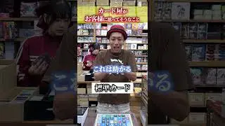 勝手な偏見ですwwwwww  #令和の虎 #トモハッピー #カードゲーム #カードン