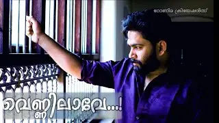 ❤️ വെണ്ണിലാവേ ❤️ Rajeev Nair Pallassana | Gokul Menon | Gokul GK | RC Nair | Ronima Creations