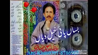 Busaan Pai Khail Diyan By Atta Muhammad Niazi Vol 03 Saraiki Song