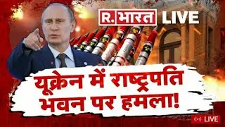 Russia ukraine war live 🔴 update 10th day of the war first on republic bharat