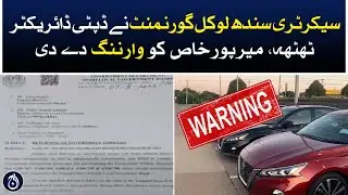 Secretary Sindh Local Government give warning to Deputy Directors Thatta, Mirpurkhas - Aaj News