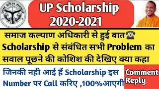 up Scholarship kb tk aega 2021/pfms no record found problem/up Scholarship latest news/Scholarship