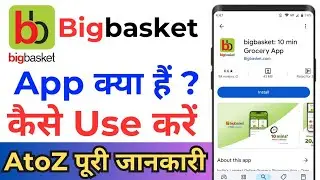 How To Use Bigbasket App ! Bigbasket App Kaise Use Kare ! Bigbasket App Kya Hai How To Use Bigbasket