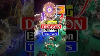 Guntur Dragons Exhibition 2025 #guntur #gunturexhibhition